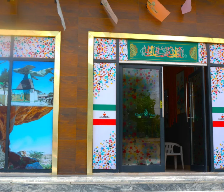 Hotel Entrance – Gulf Star Hotel Hargeisa